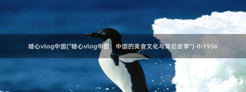 糖心vlog未满十八下